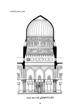 an architectural drawing of the dome on top of a building