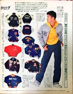 90s Japan Fashion, 80s Aesthetic Outfits, Japanese Street Fashion Men, Halloween Costumes 2022, Japanese Mens Fashion, 2000s Japanese Fashion, Mens Fashion Magazine, 80 Fashion