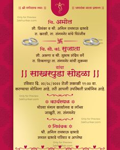 marathi-engagement-card-red, marathi-engagement-card-black, marathi-engagement-card-pink, marathi-engagement-card-purple, marathi-engagement-card-blue, engagement-invitation-card-in-marathi, sakharpuda-invitation-card, engagement-card-in-marathi, online-engagement-invitation-card-in-marathi, engagement-invitation-in-marathi-for-whatsapp, sakharpuda-card-in-marathi, marathi-sakharpuda-invitation-card, engagement-invitation-in-marathi