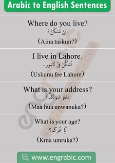 an arabic text with the words in different languages