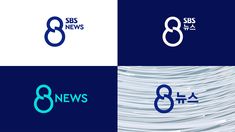 the logo for sbsb news is shown in four different colors and font styles, including blue