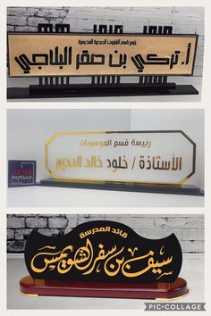 three different types of signs with arabic writing on the front and back of each sign