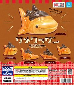 an advertisement for a toy store with different types of fish