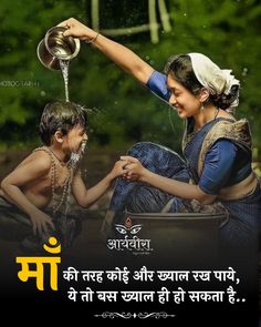 #maa #love #care mothera love quotes Maa ka pyar Maa Love, Mothers Love