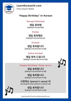 the happy birthday song for korean children's music class, which is written in different languages