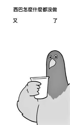 a bird holding a cup in its beak