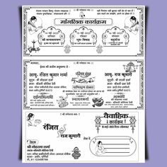 Shadi Card Design Hindi