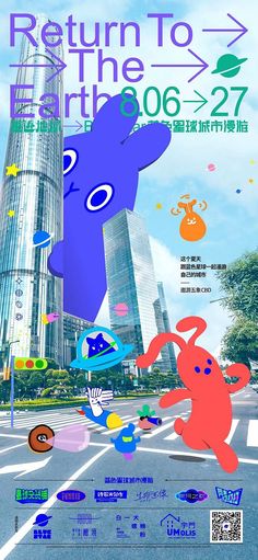 an advertisement for the return to the art fair, featuring cartoon characters in front of a tall building