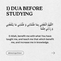 a piece of paper with the words i dua before studying written in arabic on it