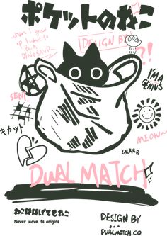 a poster with an image of a cat on it's back and the words dul match written in japanese