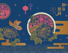 [ 誠品書店．新年櫥窗設計 New Year Window Display Design ] : : 櫥窗視覺陳列設計 : : New Year Window Display, New Year Illustration, Chinese Festival, Window Display Design, 카드 디자인, Wood Burning Patterns, Asian Design, Mooncake