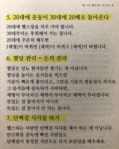 작가 정주영 | 40대에 깨달은 30대에 돈이 쏟아지는 20가지 돈의 태도 ㅡ 책 소개는 프로필 하단에… | Instagram Inspirational Phrases, April 16, Inspirational Quotes, Mindfulness, Education