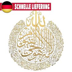 an arabic calligraphy in gold and white with the words schnelle liefwug