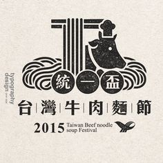 the logo for taiwan beef noodle soup festival