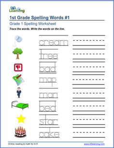 the 1st grade spelling words worksheet