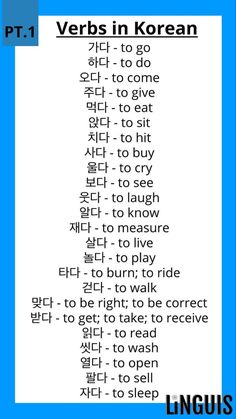 the words in korean are written on a blue and white background