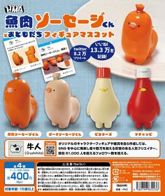 an advertisement for some kind of toy with animals on it's back cover and in japanese