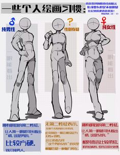 an info sheet with instructions on how to wear pants and shoes in different directions for the body