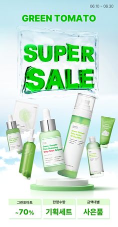 the advertisement for green tomato super sale is displayed in an advertisement with various products on it