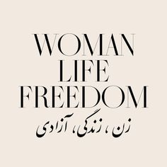 the words woman life freedom written in black and white on a beige background with arabic writing