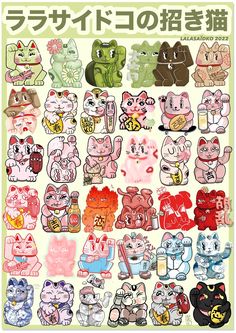 an image of various stickers on the back of a poster with japanese characters in different colors