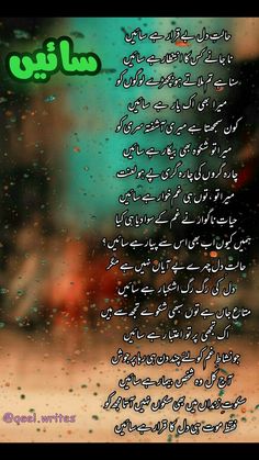 an image of rain and the words in arabic