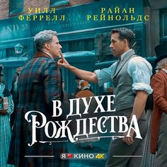 the movie poster for blyxe pokjetcha is shown in russian