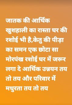 Educational Quotes For Students, Vastu Sastra, Hindi Books