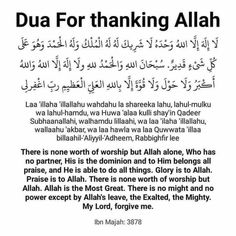 an arabic text with the words dua for thinking allaah