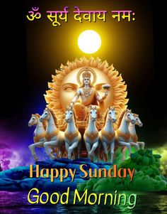 happy sunday good morning wishes in hindi