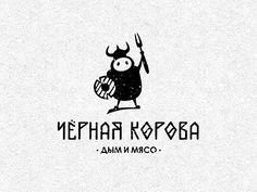 a black and white logo with an image of a bull holding a knife in its hand