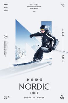 a man riding skis down the side of a snow covered slope in front of a white background