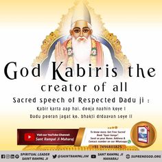 god kabiri is the creator of all sacred speech of respected dadu ii