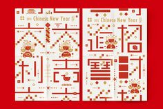 two chinese new year's cards with red and gold designs