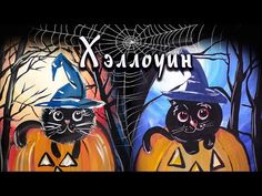 two black cats wearing pumpkins and witches on their faces with the words hnvole x in front of them