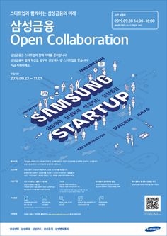 an advertisement for samsung's open collaboration event in korea, with the words samsung start up