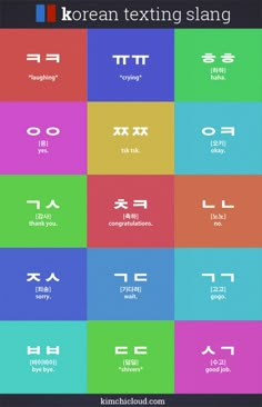 the korean texting language is shown in different colors and font styles, as well as symbols