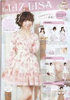 Emiiichan Blog ☆ : Liz Lisa x My Melody mook vol. 5, Popteen April 2015 & Larme 015 scans Kobe Steak, Japanese Fashion Magazine, Human Reference, Japan Trip, Junk Drawer