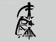 the star wars symbol is drawn in black ink on a gray background, and it appears to be an image of darth vader