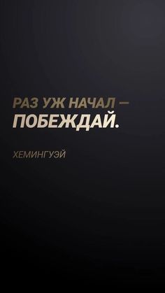 an advertisement for a cell phone with gold lettering on the front and back cover, in russian