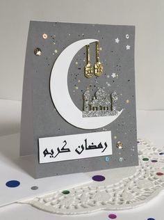 a greeting card with the word eid written in arabic