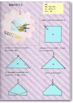 the instructions for how to make an origami flower