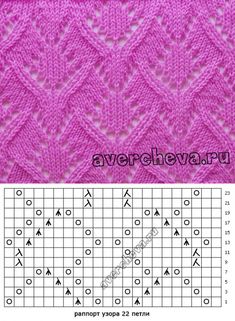 the knitting pattern is shown in pink and white