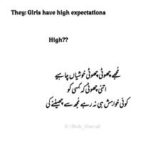 an arabic text that reads, they girls have high expectations and high hopes in their own language