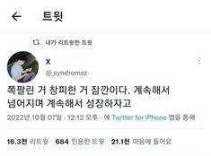 the tweet is written in korean and has an image of a person holding a cell phone