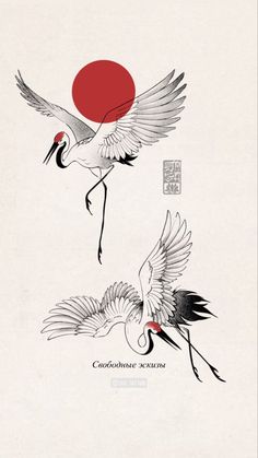 two cranes flying over each other with a red ball in the middle of their wings