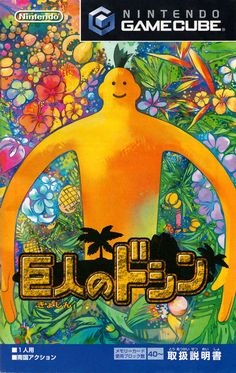 an advertisement for nintendo gamecube featuring a naked man surrounded by tropical plants and flowers