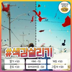 an advertisement for kites flying in the sky with words written in korean and english