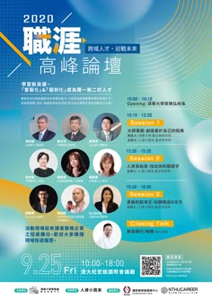 the poster for an event with many different people in blue and yellow colors, including two men