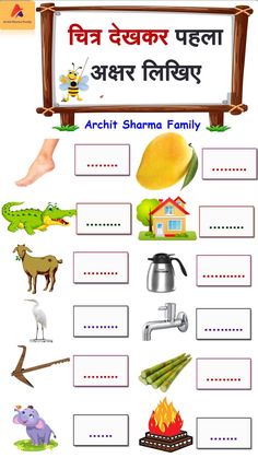 an english worksheet with pictures and words for children to learn in the classroom